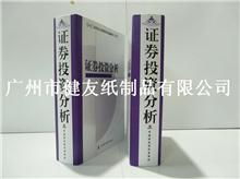 广州市健友纸制品 一站式定制与印刷解决方案
